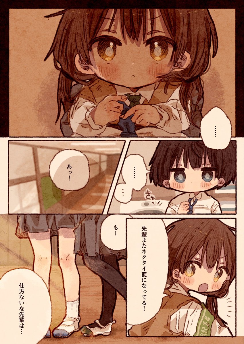 仕方ないな先輩は…
#創作百合 