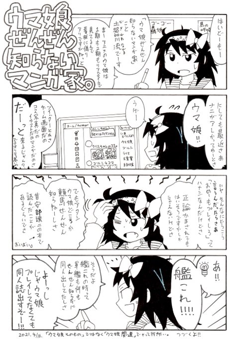 ウマ娘 を含むマンガ一覧 古い順 85ページ ツイコミ 仮 ウマ娘 を含むマンガ一覧 古い順 85ページ ツイコミ 仮