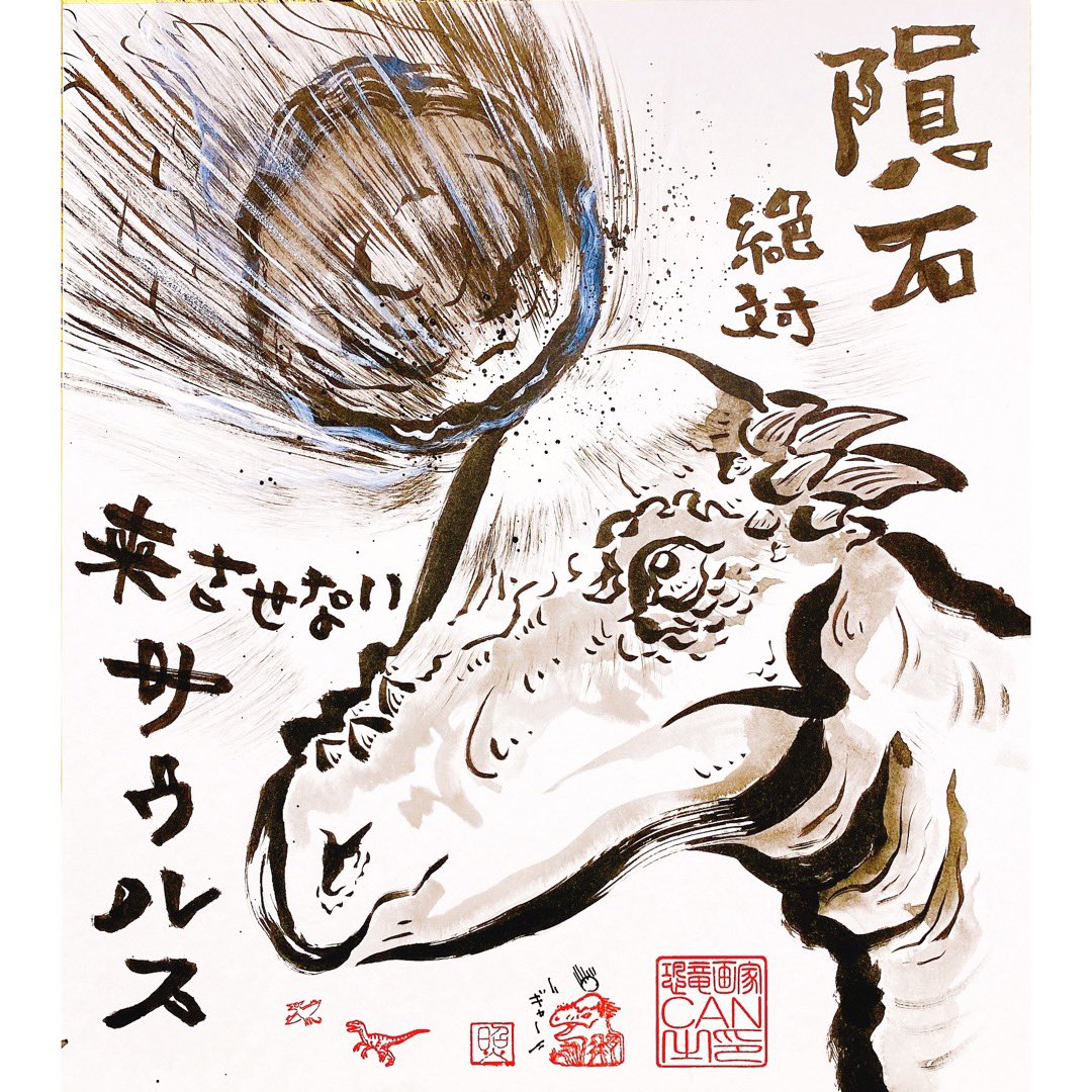 Twoucan 隕石 の注目ツイート イラスト マンガ Twoucan 隕石 の注目ツイート イラスト マンガ
