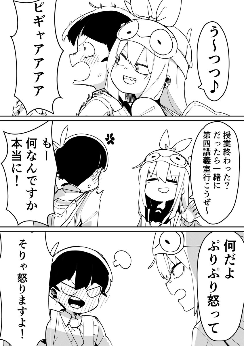 #夢か現か #漫画が読めるハッシュタグ 

第七話

「内心」(1/3) 