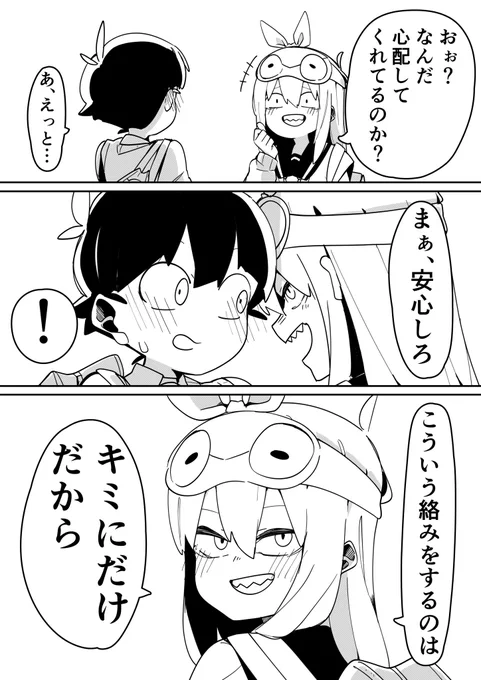 #夢か現か #漫画が読めるハッシュタグ 第七話「内心」(2/3) 