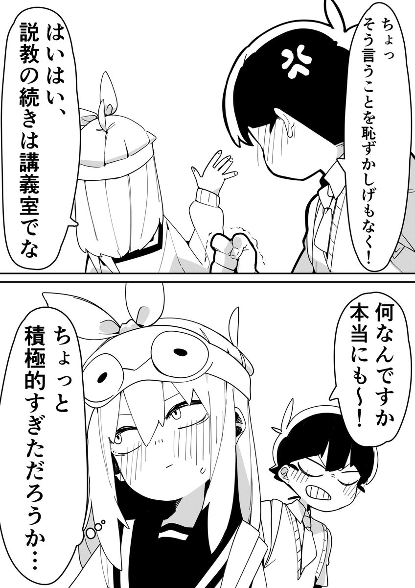 #夢か現か #漫画が読めるハッシュタグ 

第七話

「内心」(2/3) 