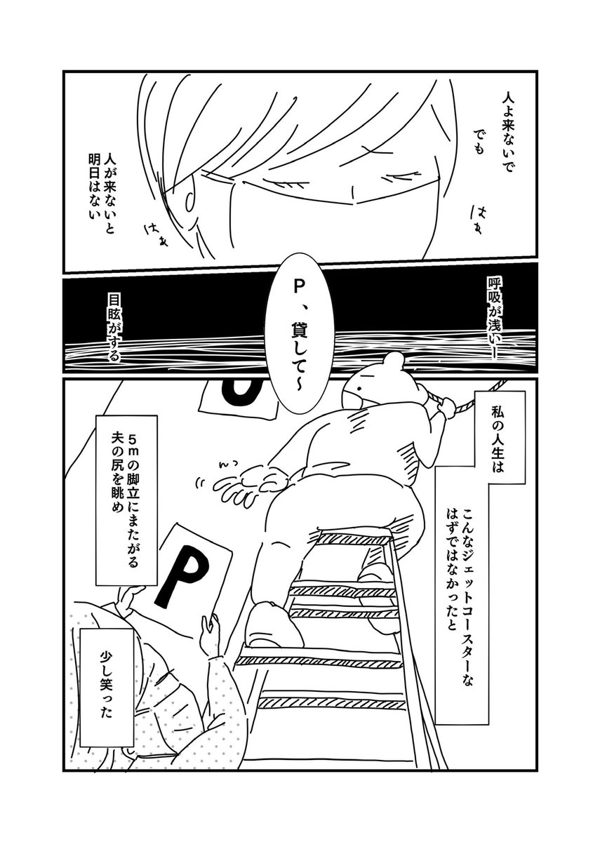 忘れられない1年前の全国緊急事態宣言。いろんなことを思い出して漫画にしました。全4回、毎日20時頃更新予定。

『コロナ禍の1年、かの君へ』①

#漫画が読めるハッシュタグ 
#エッセイ漫画 #漫画 #イラスト #illustration #緊急事態宣言 