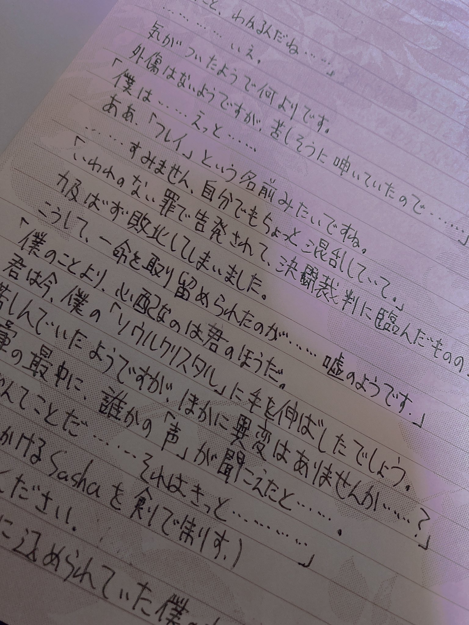 𝚂𝚊𝚜𝚑𝚊 わたし ハァッハァッハァッ とりあえず日本語版暗黒騎士ジョブクエを写経していくぞ 英語版は原典を噛み締めてからゆっくり進めていこう さて30冒頭も紀行録で見たしここからはつよくてニューゲームを リーヴを受注しているためつよくて