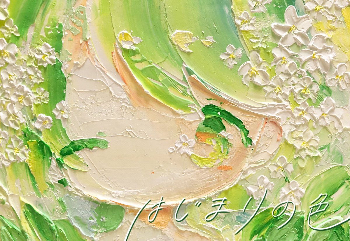 個展告知】 小田望楓個展「はじまりの色」 開催期間:2021.4.30(金