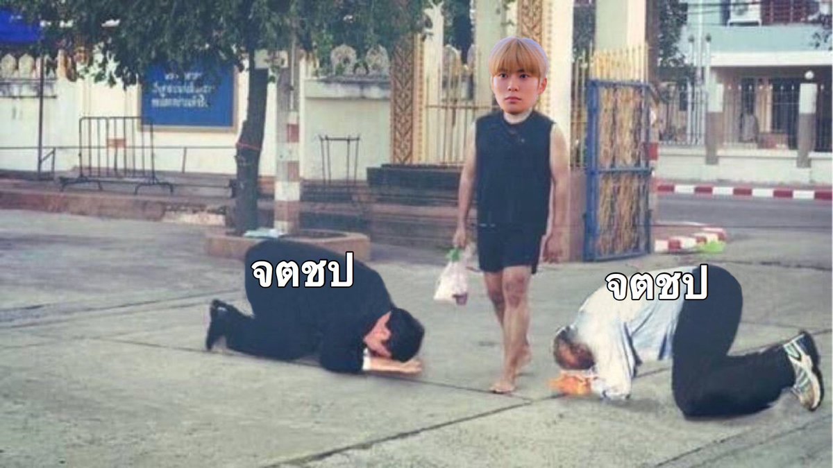 imapeachboy's tweet photo. ขอโทษที่เคยท้าท้าย https://t.co/QGxiUlgqau