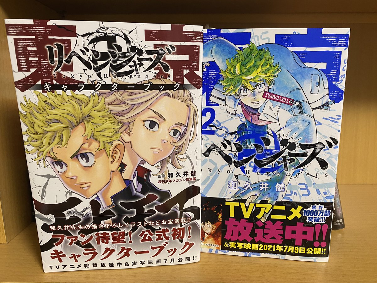 新しいコレクション アニメ マイキー 少年 期