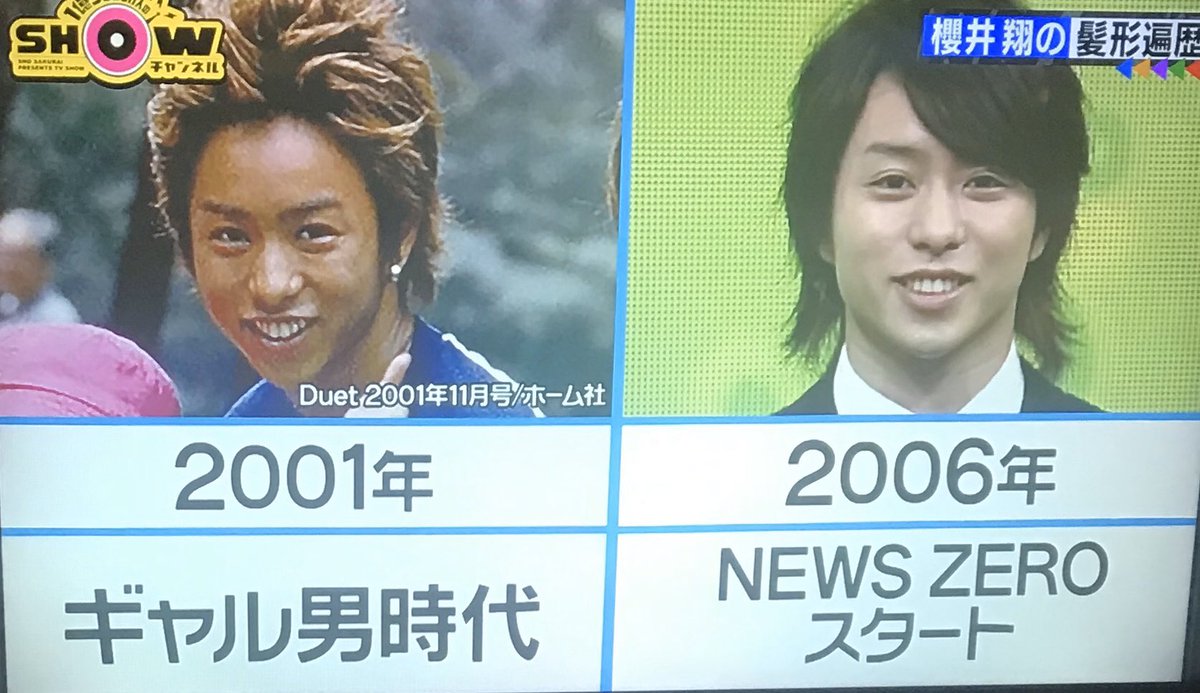 4月17日 1億3000万人のshowチャンネルで 櫻井翔 が話題に トレンドアットtv 4月17日 1億3000万人のshowチャンネルで 櫻井翔 が話題に トレンドアットtv