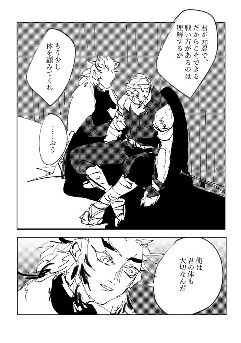 お前の大事なものは俺にとっても大切なもの 