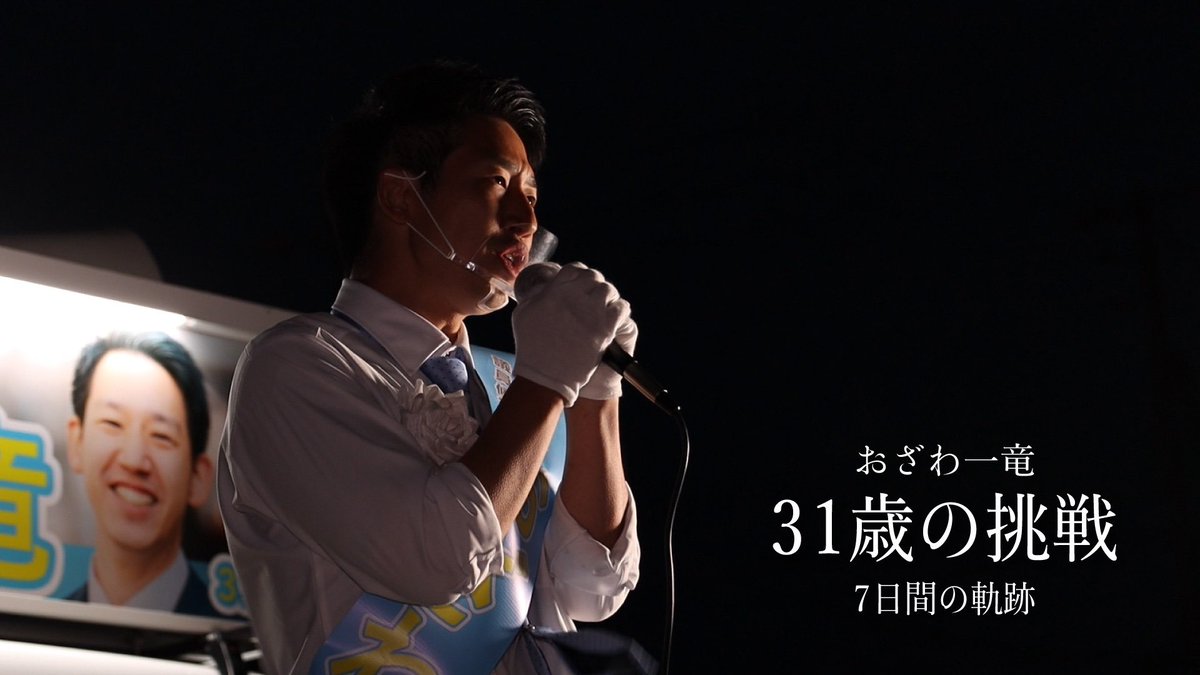 ozawa1ryu's tweet photo. Day7
皆さま７日間ありがとうございました。
出会えた皆さん、コメントをしてくださった皆さん、
たくさんのご支援本当にありがとうございました。
これが僕の７日間の軌跡です。

https://t.co/tmDAJfDOnq

画像にお願いと注意事項がありますので、
ご確認お願いします。

#おざわ一竜 https://t.co/iy2dQU8iuz
