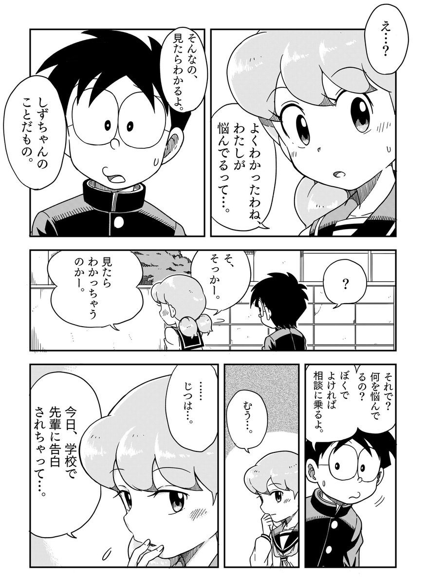 女子高生しずちゃんの漫画描きました
「長い付き合いだからね」 