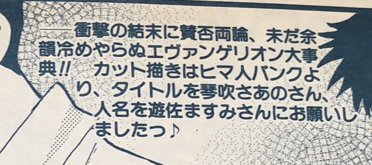 EOE当時のファンロード
そらまあそうなるわなw 