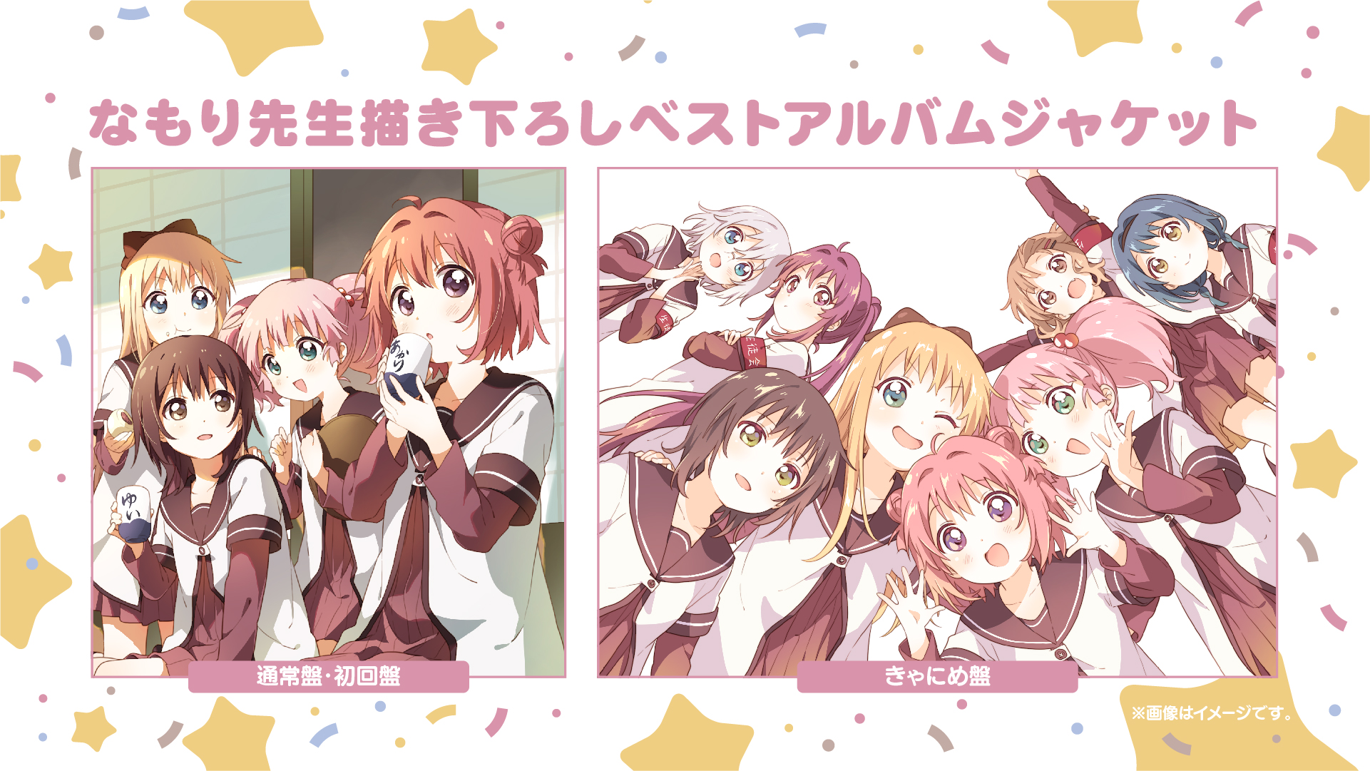 アニメ「ゆるゆり」公式アカウント on X: アニメ「ゆるゆり」公式アカウント on X: