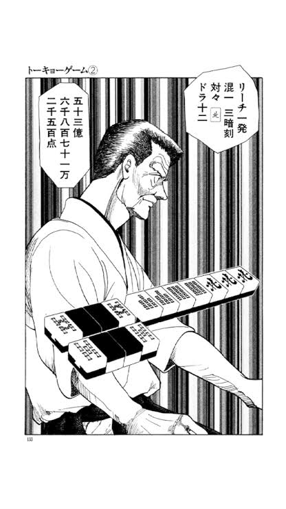 さすらいのヒモ トーキョーゲーム サムライ戦が好き さすらいのヒモ トーキョーゲーム サムライ戦が好き