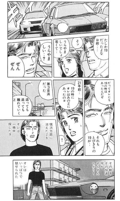 湾岸ミッドナイトの最終回はどうなった 漫画の結末をネタバレ解説 大人のためのエンターテイメントメディアbibi ビビ