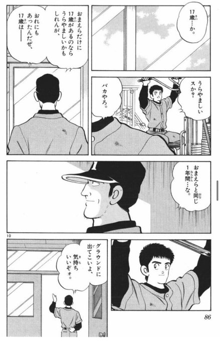 湾岸ミッドナイトの最終回はどうなった 漫画の結末をネタバレ解説 大人のためのエンターテイメントメディアbibi ビビ