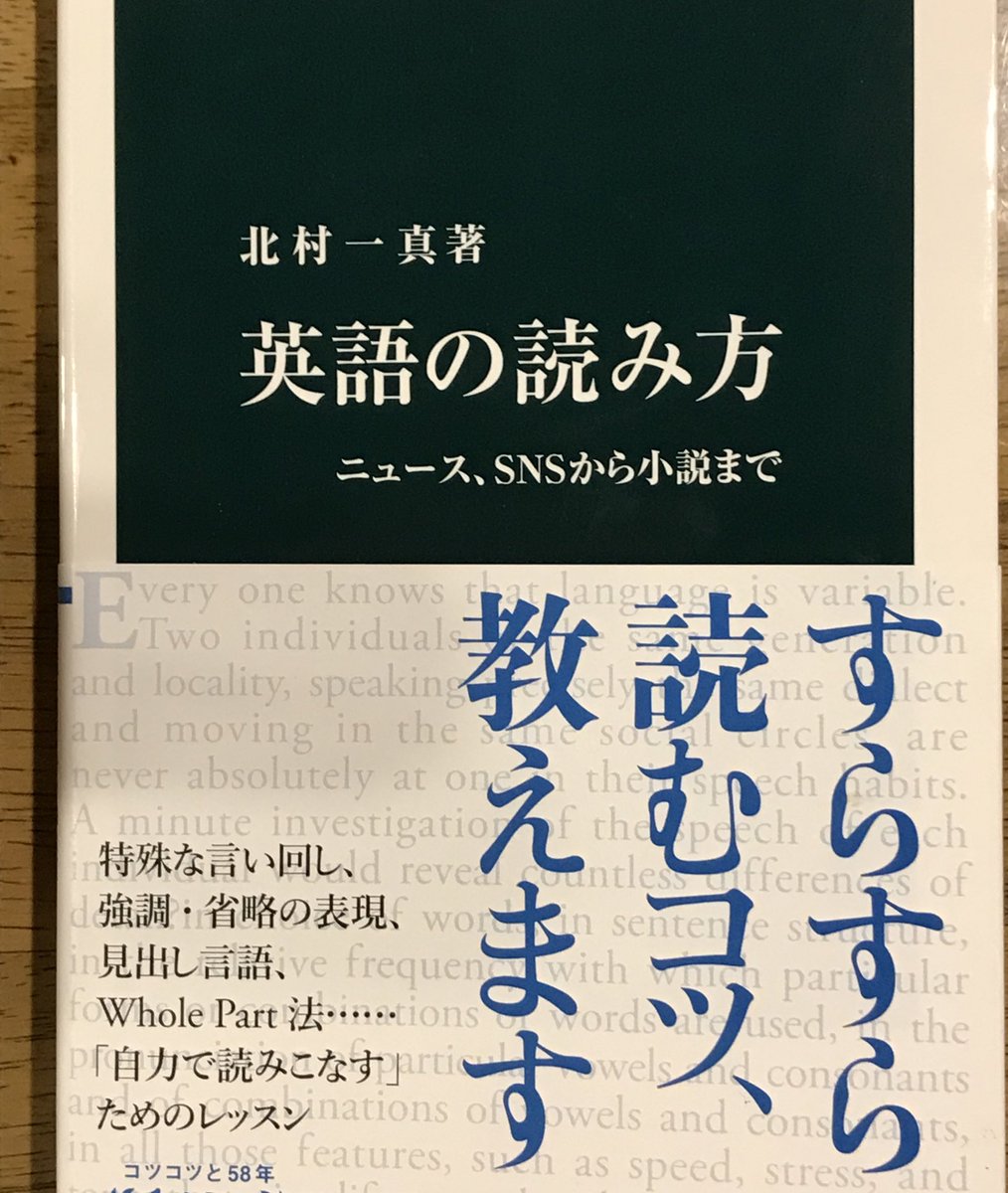 Marty12 英語オタクの40代 本屋に行ったら最後の1冊で運命を感じました 少しずつ噛み締めながら読もうと思います 楽しすぎて一気に読んでしまうかもしれません Kazuma Kitamura