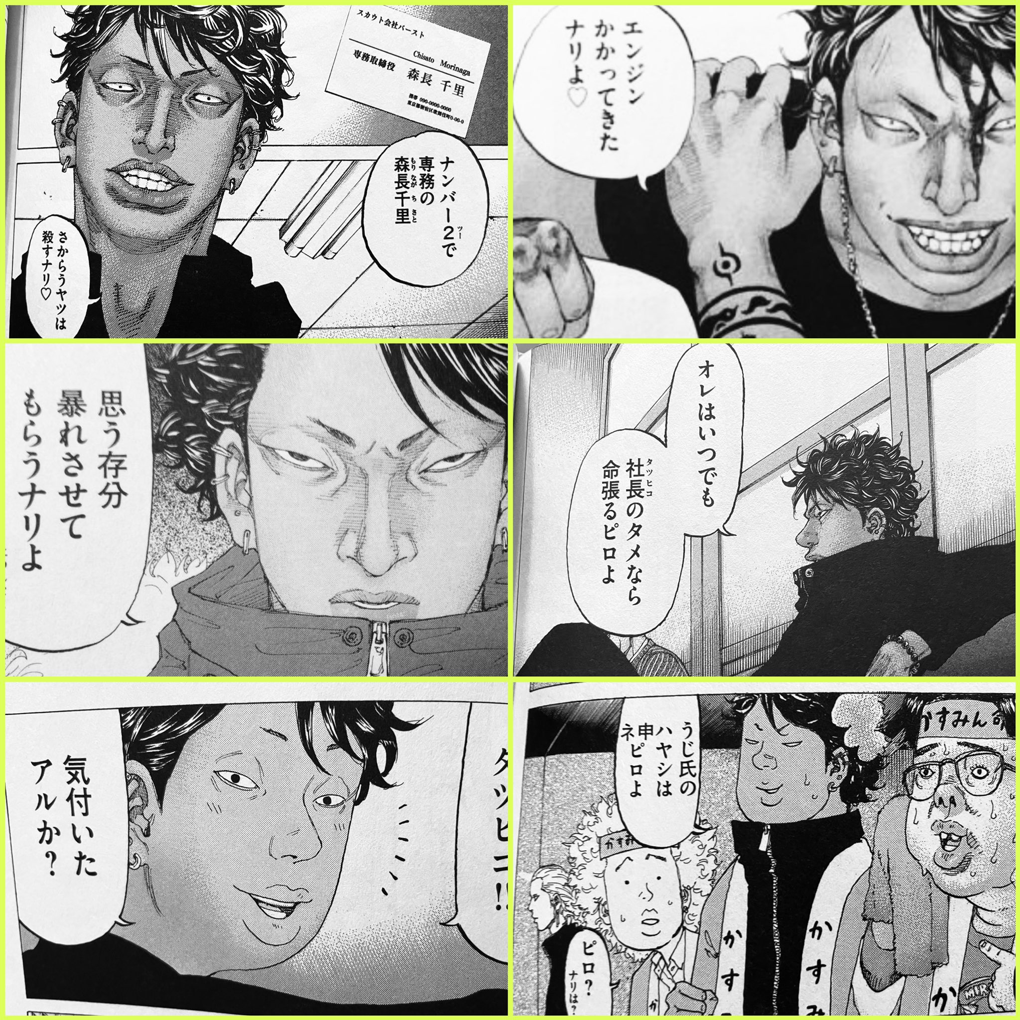 Twitter 上的 りおん 新宿スワン全38巻読んで タツヒコも真虎さんも馬頭さんも関さんも好きなんだけど やっぱり森長千里が好き ちーちゃんカッコいいのに可愛いナリ 東リべで言うと千冬ポジションで1度認めてついて行くと決めたら絶対裏切らん 出典