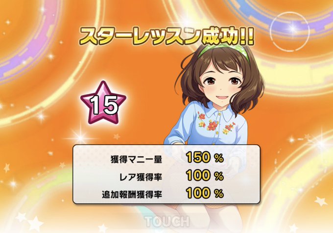 スターランク15のtwitterイラスト検索結果