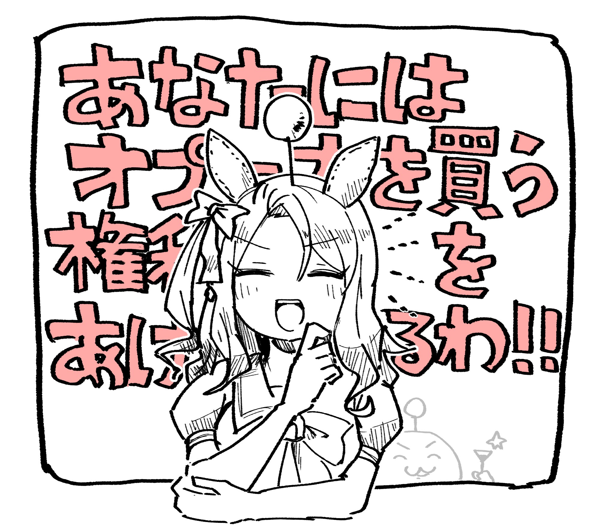 なぎさ オプーナを買う権利をくれるキングヘイロー T Co Sndnixioon Twitter