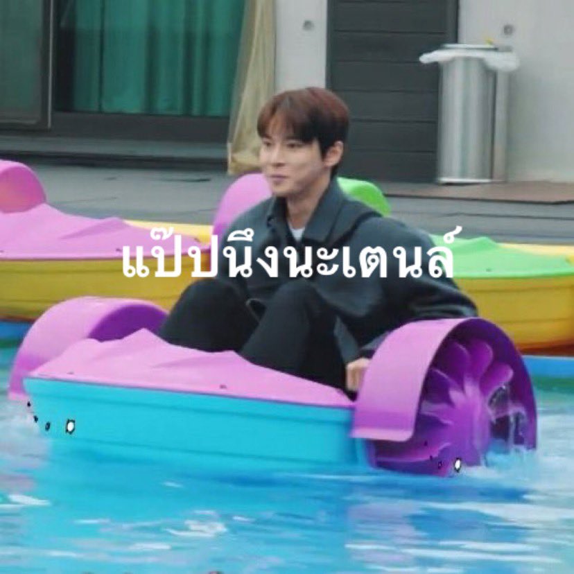 johnjaeyutae's tweet photo. แป๊ปนึงนะเตนล์ https://t.co/L1UTU5pBtZ