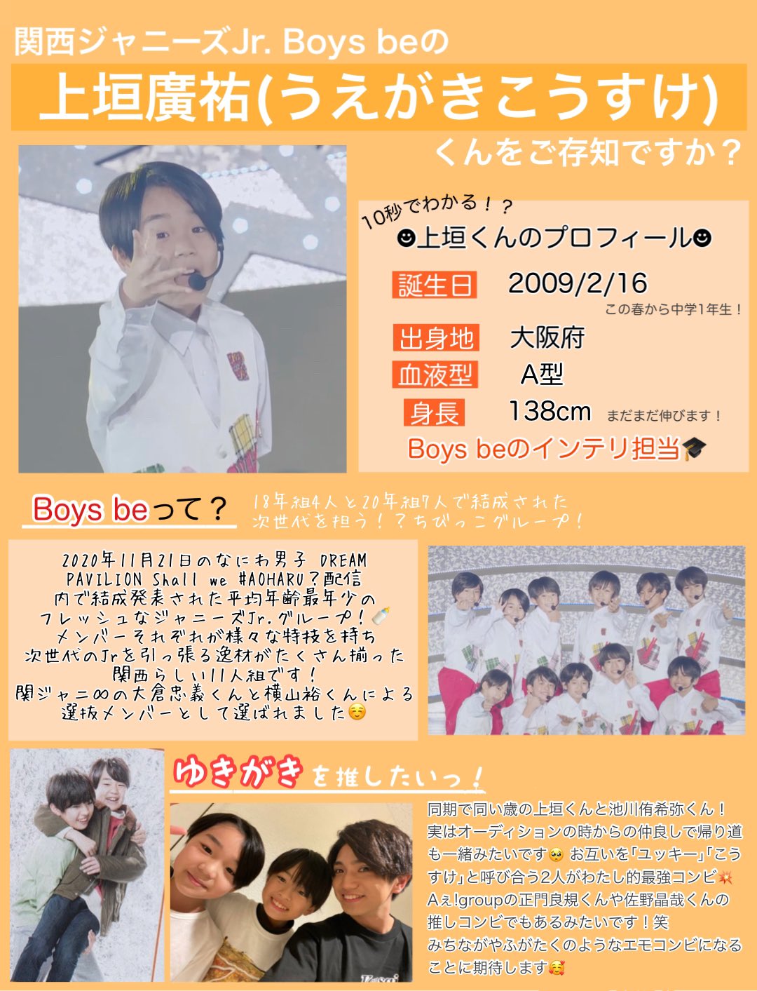 関西ジャニーズjr Boys 1枚 21 4 22 3 Be カレンダー 付録 池川侑希弥 年末のプロモーション特価 Be 関西ジャニーズjr Boys 1枚 21 4 22 3 Be カレンダー 付録 池川侑希弥 年末のプロモーション特価 Be