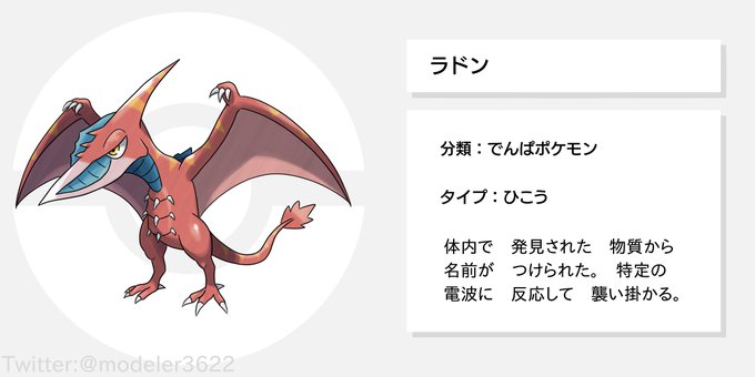 Liste Des Tweetsdupk A Donne Le Hash ポケモン 1 Whotwi Analyse Graphique Twitter