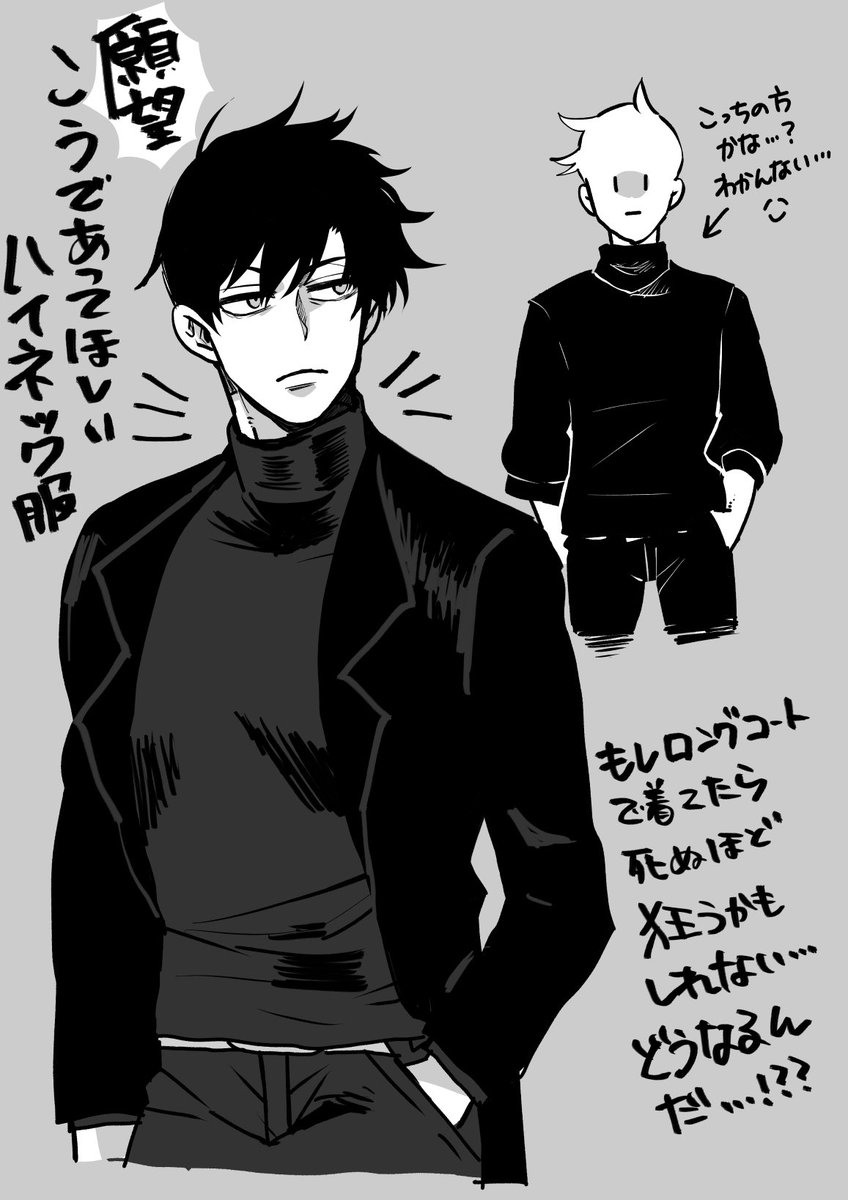 先読み勢がハイネックとか言うから…予測の図。早く更新してほしい、待ち遠しすぎる😇😇😇 