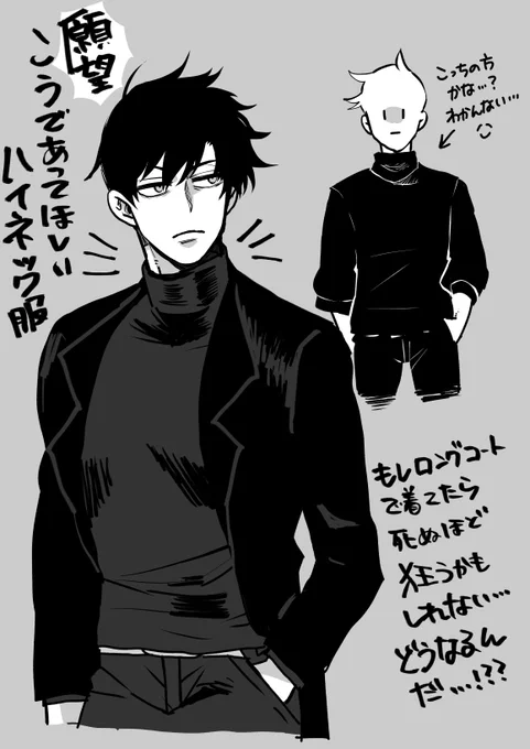 先読み勢がハイネックとか言うから…予測の図。早く更新してほしい、待ち遠しすぎる😇😇😇 