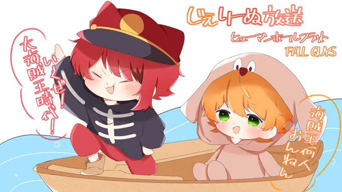 じぇりーぬ放送ありがとうございました!❤️?今回もほのぼの平和なお2人に癒されていました?✨

#りいぬぎゃらりー #ジェルぎゃらりー 