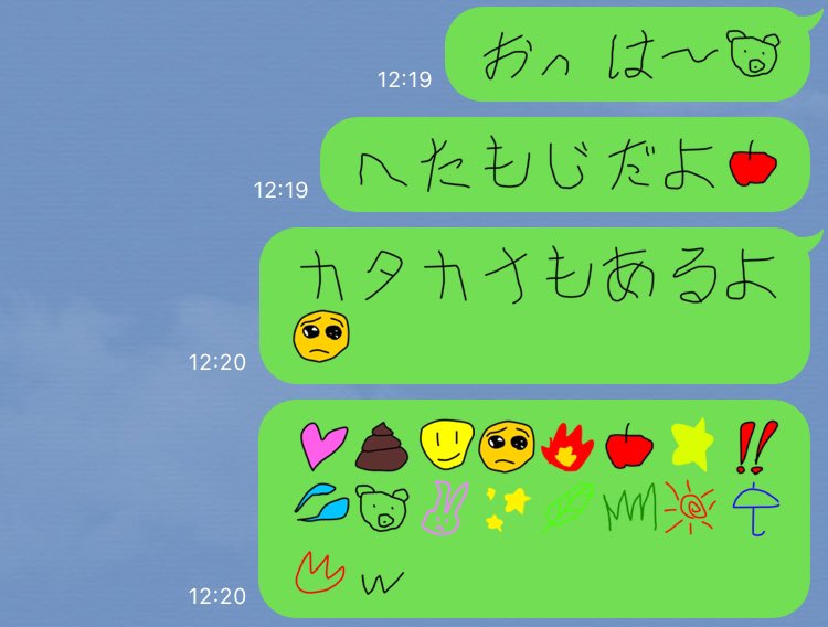 み ゆ ゆ 人気のline絵文字 ヘタ文字だよ 絵文字も合わせて187個 50コインです 1文字0 26コイン T Co Jplygi12kk Line絵文字 Lineクリエイターズスタンプ Lineスタンプ Lineコイン Lineポイント T Co 6duz3szsi5 Twitter み ゆ ゆ 人気のline絵文字 ヘタ文字だよ 絵文字も合わせて187個 50コインです 1文字0 26コイン T Co Jplygi12kk Line絵文字 Lineクリエイターズスタンプ Lineスタンプ Lineコイン Lineポイント T Co 6duz3szsi5 Twitter