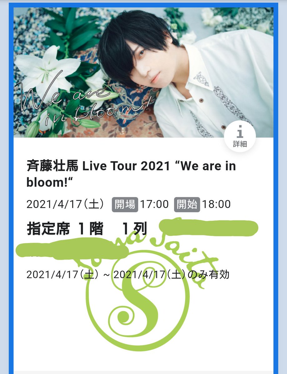 3456SsUy's tweet photo. We are in bloom! 福岡公演さいっっっっこうでした🌿聴きたかった曲が生演奏で聴けて、演者さんもみなさん笑顔で、楽しくて幸せいっぱいでした😊人生初の最前をありがとうございました💚 https://t.co/GlVWNC6bsF