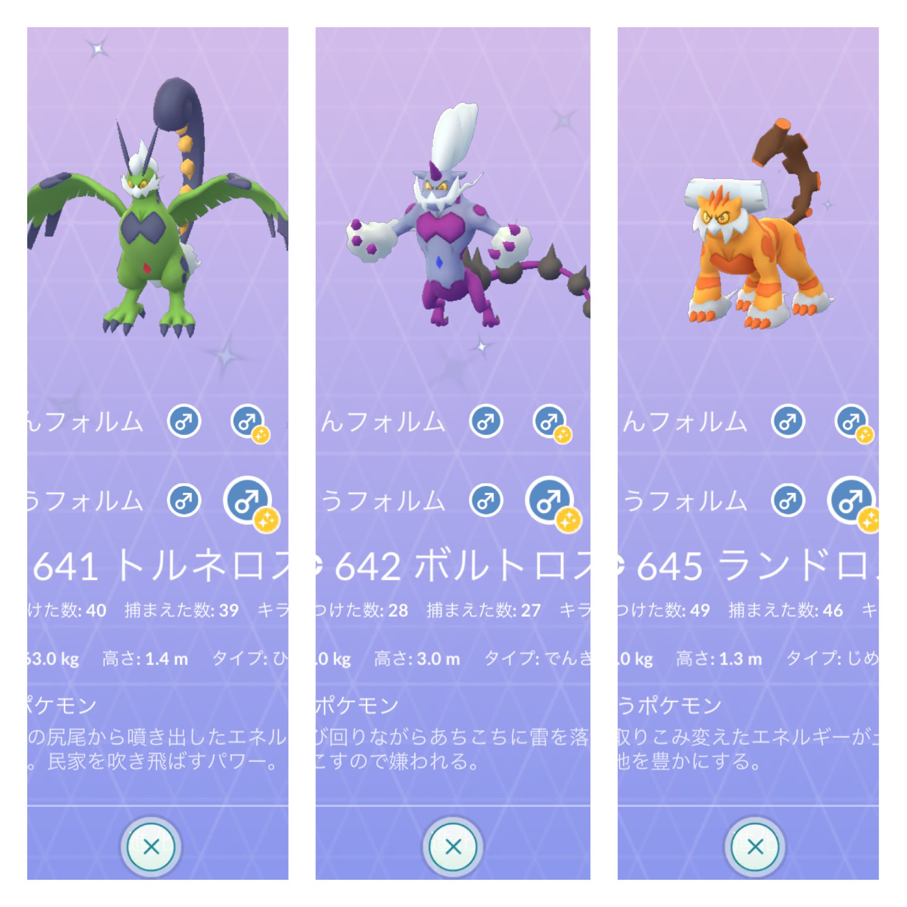 ポケモン Go トルネロス 霊獣 アルセウス トルネロスの出現場所と捕まえ方 ポケモンレジェンズ ゲームエイト Stg Origin Aegpresents Com