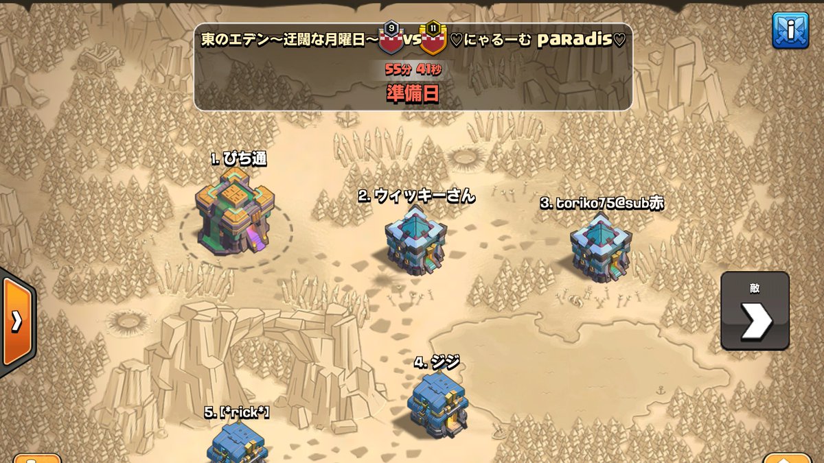 ee_coc's tweet photo. うおお、有名なクラン（っても相手は本当にサブクランですけど😅）との対戦は緊張するなぁ😊！#クラクラ https://t.co/IxX4nrnrAo
