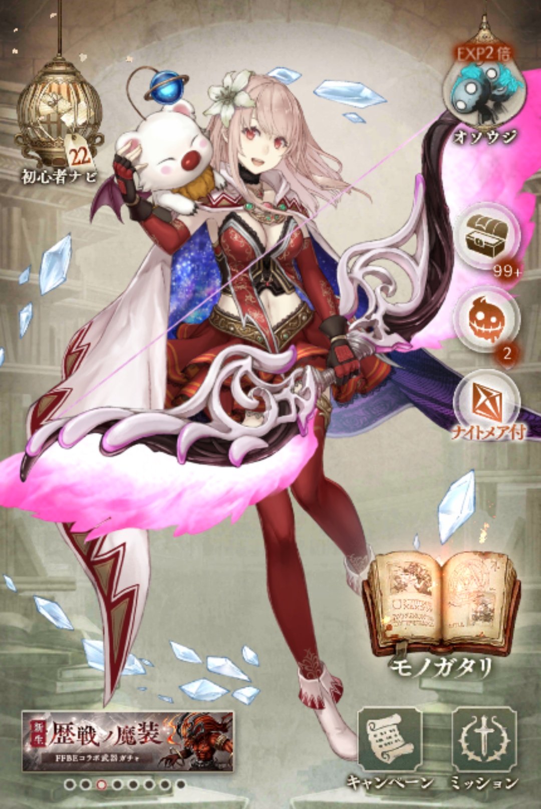かずぴよ フィーナかわいい 透けないね シノアリス Ffbe T Co C2u4re5vsp Twitter