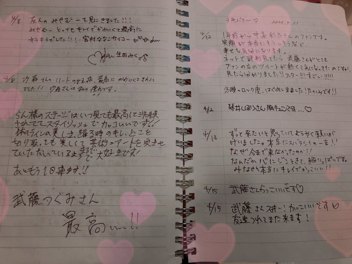 A List Of Halley Botter S Photographs And Videos Whotwi Graphical Twitter Analysis