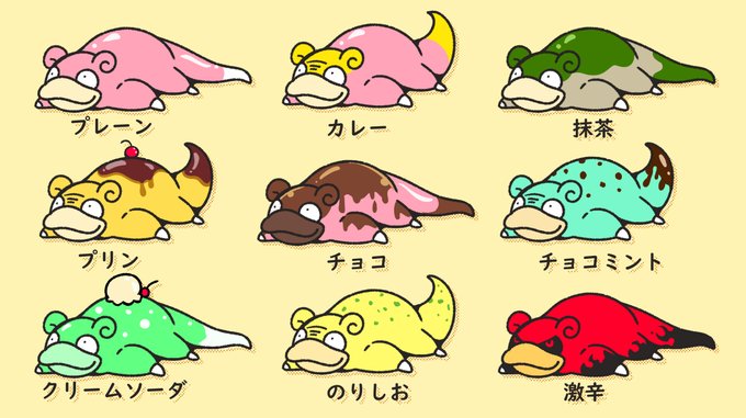 り なさん がハッシュタグ Pokemon をつけたツイート一覧 1 Whotwi グラフィカルtwitter分析 り なさん がハッシュタグ Pokemon をつけたツイート一覧 1 Whotwi グラフィカルtwitter分析