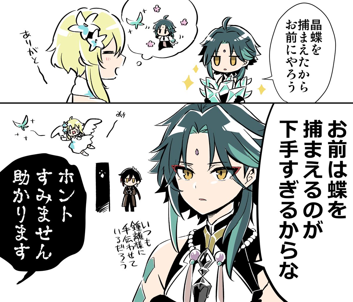 原神イラスト Min T ミント 原神イラスト Min T ミント
