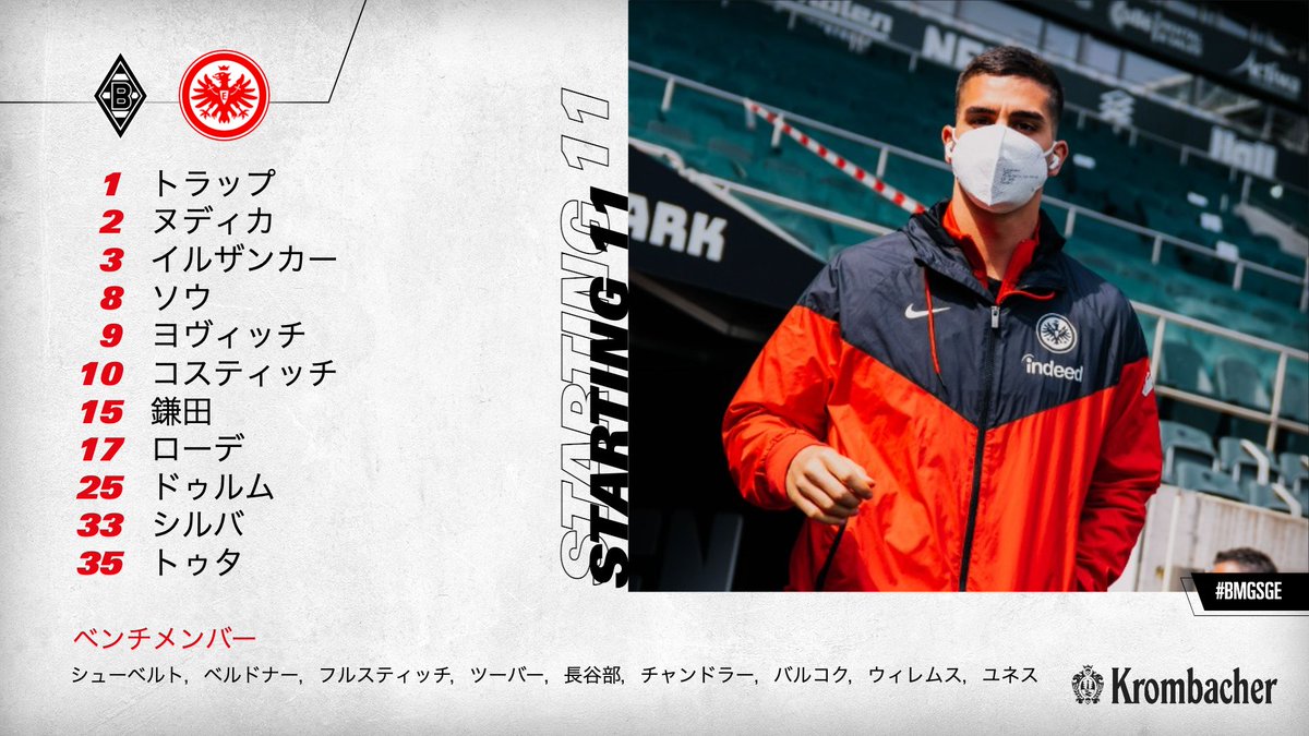 Eintracht Frankfurt ブンデスリーガ 第29節 メンヒェングラートバッハ 戦スターティングメンバー発表1 1 鎌田 選手は今日もスタメン入り 長谷部 選手はベンチスタートとなります Sge Bmgsge アイントラハト