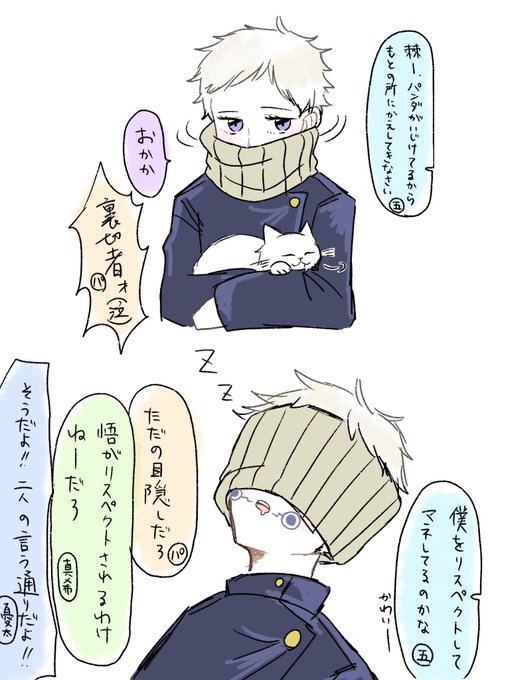 狗巻棘君のtwitterイラスト検索結果 狗巻棘君のtwitterイラスト検索結果