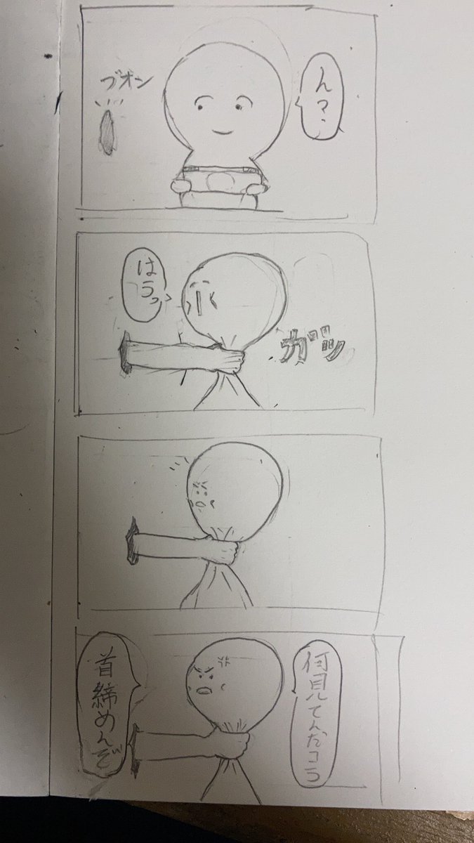 andre_synonimos's tweet photo. 作曲が進まないから四コマ漫画描いたよ https://t.co/O0iCIZ2enp