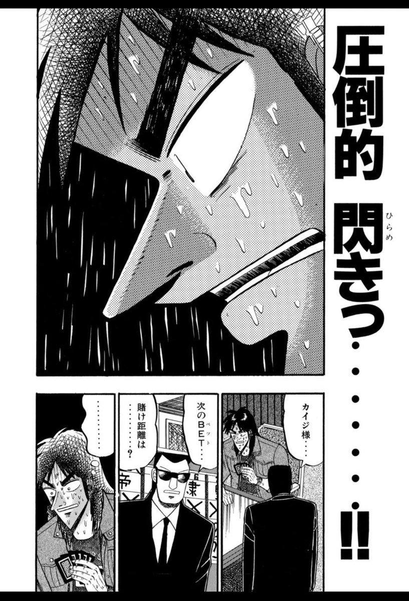 ヤンマガweb S Tweet カイジ 圧倒的25周年 僥倖の大感謝祭 開催中 第116話 冒涜 圧倒的閃きっ 悪魔を殺す悪魔的奇手っ 賭博黙示録カイジ 全13巻無料公開中ーー Trendsmap ヤンマガweb S Tweet カイジ 圧倒的25周年 僥倖の大感謝祭 開催中 第116話 冒涜 圧倒的閃きっ 悪魔を殺す悪魔的奇手っ 賭博黙示録カイジ 全13巻無料公開中ーー Trendsmap