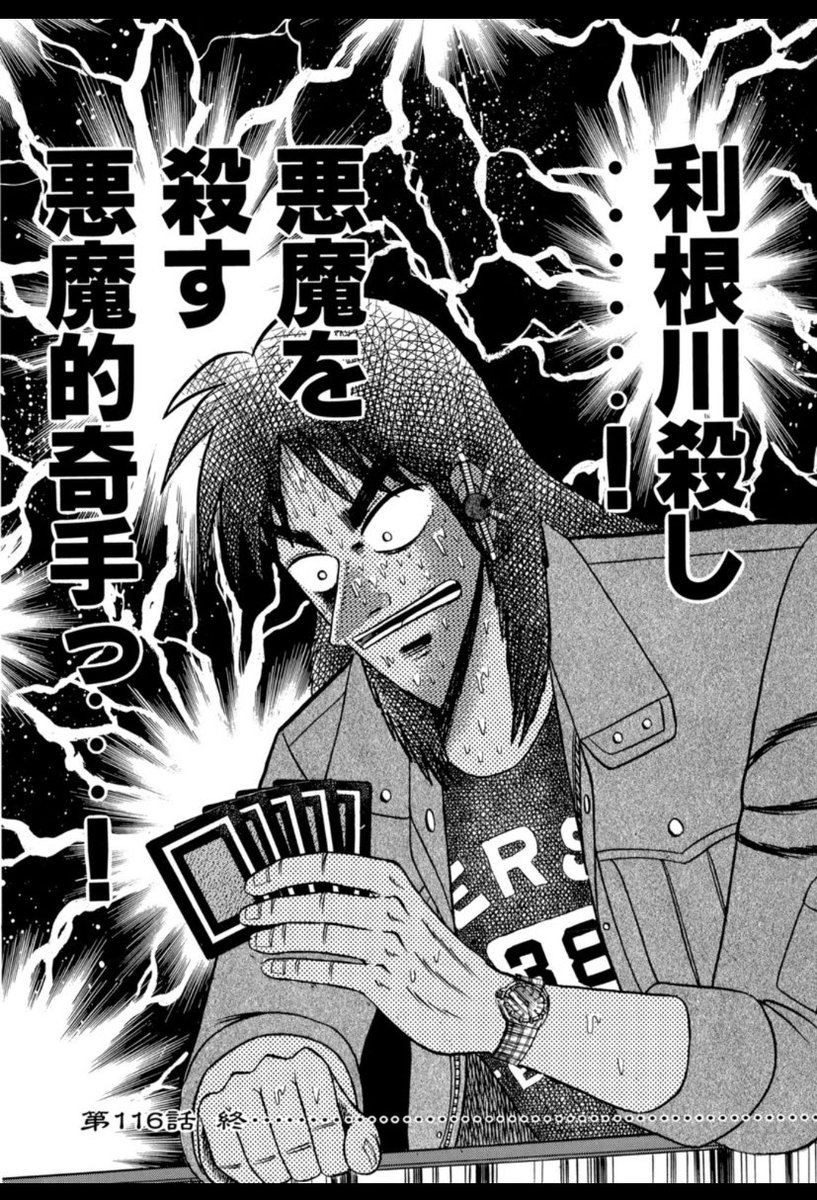 ヤンマガweb S Tweet カイジ 圧倒的25周年 僥倖の大感謝祭 開催中 第116話 冒涜 圧倒的閃きっ 悪魔を殺す悪魔的奇手っ 賭博黙示録カイジ 全13巻無料公開中ーー Trendsmap ヤンマガweb S Tweet カイジ 圧倒的25周年 僥倖の大感謝祭 開催中 第116話 冒涜 圧倒的閃きっ 悪魔を殺す悪魔的奇手っ 賭博黙示録カイジ 全13巻無料公開中ーー Trendsmap