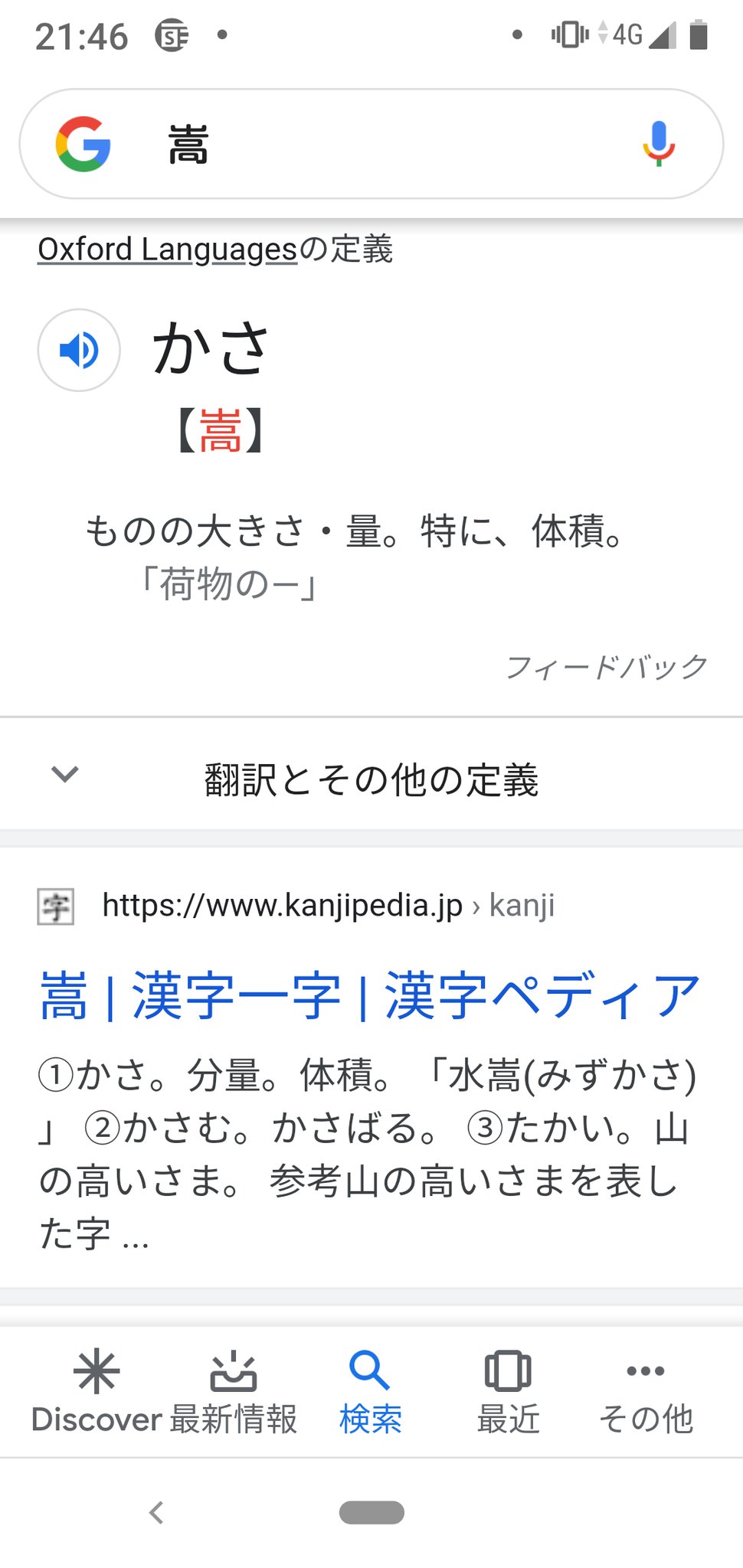 当用漢字 Twitter Search Twitter