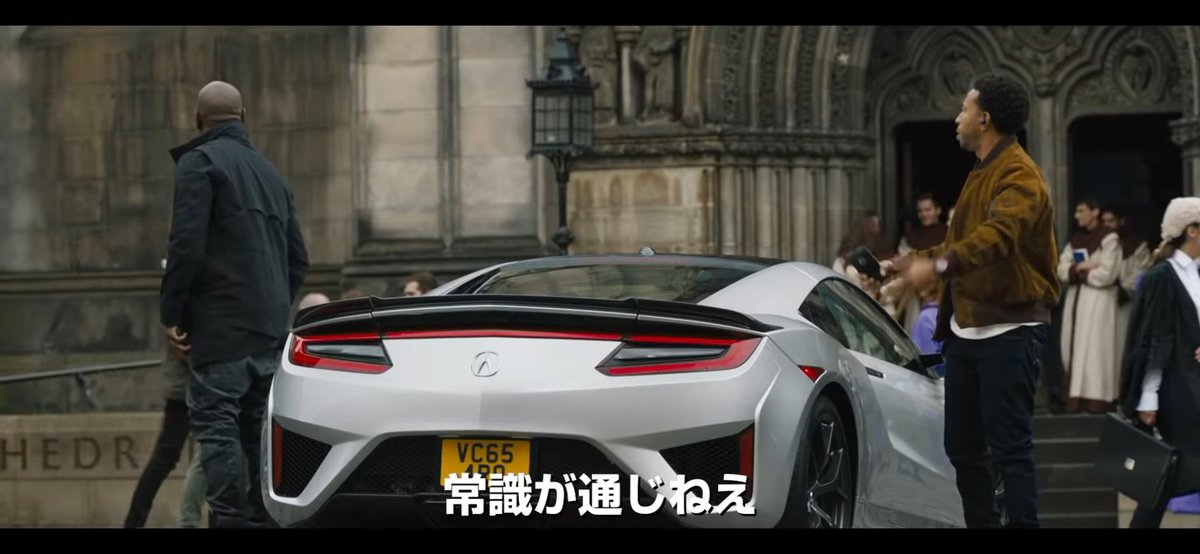 前ちゃん ワイルドスピード ジェットブレイク にnsxが