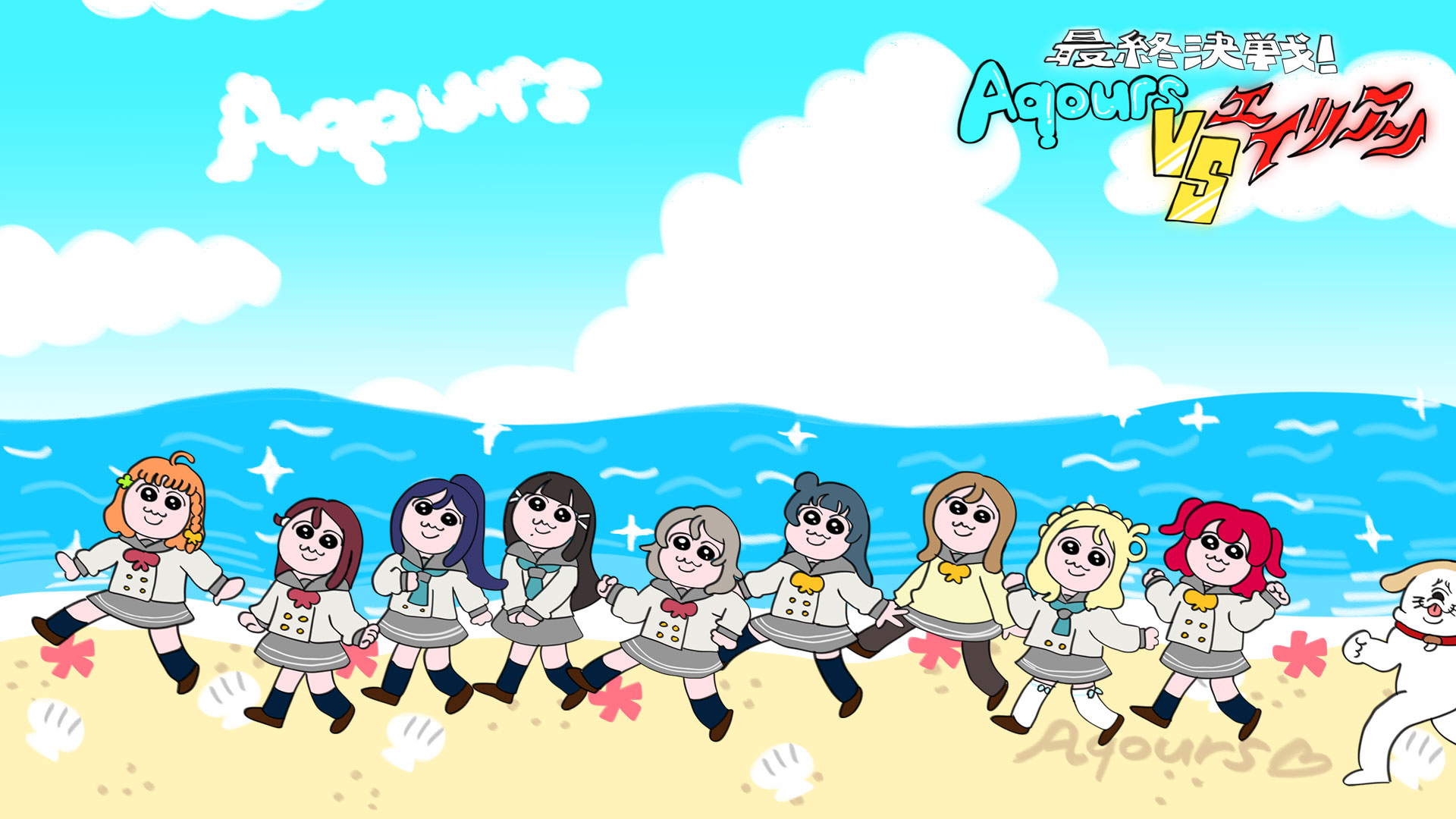 ラブライブ シリーズ公式 壁紙配布 本日の Aqours 浦の星女学院生放送 内で実施された 最終決戦 Aqours Vs エイリアン ゲームチャレンジ成功を祝して 特別壁紙を配布いたします 是非ご使用くださいね Lovelive