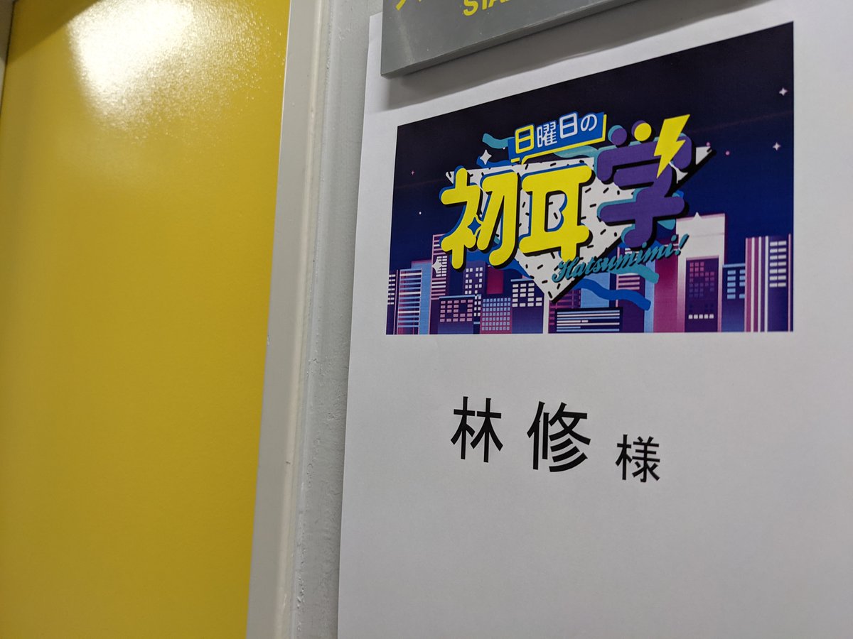 テレビ 初耳学 Togetter テレビ 初耳学 Togetter