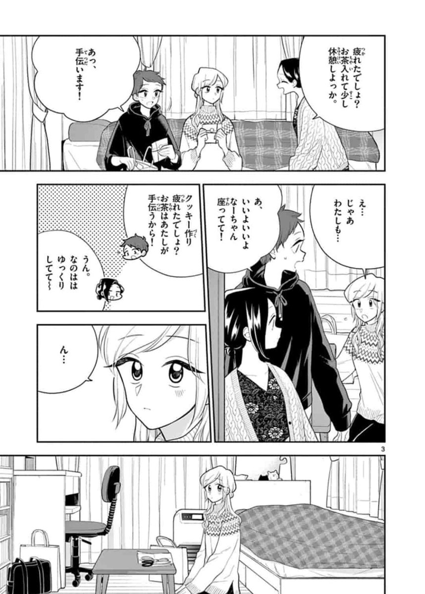 サンデーうぇぶりにて、#はなにあらし 109話 せんぱいからのじょげん 無料公開されてましたあ〜?‍♀️またやった!?‍♀️宣伝遅刻!!!?‍♀️?‍♀️?‍♀️?‍♀️ホントすいません!
今週もよろしくお願いします?✨

https://t.co/Luw40b7wFT 