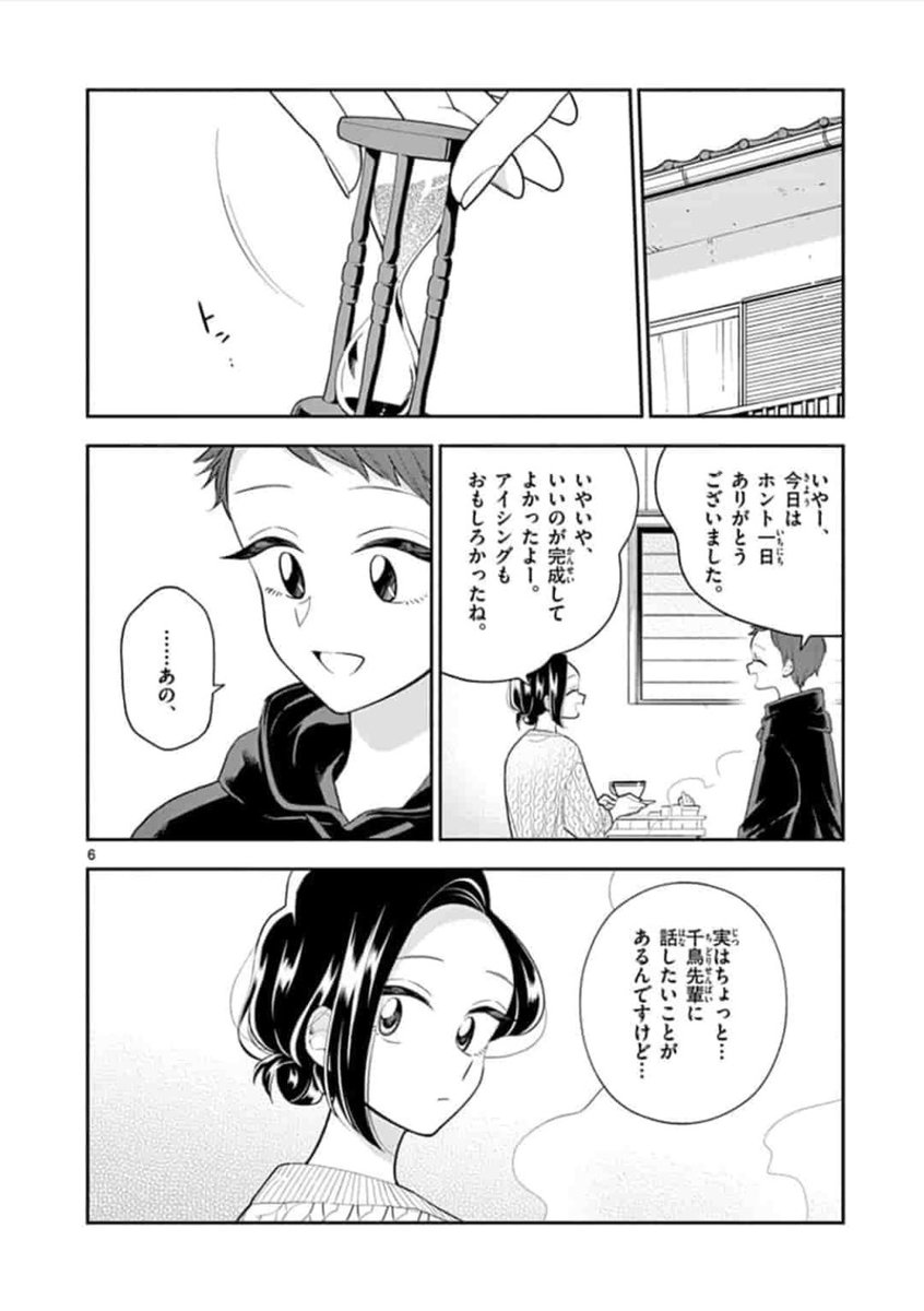 サンデーうぇぶりにて、#はなにあらし 109話 せんぱいからのじょげん 無料公開されてましたあ〜?‍♀️またやった!?‍♀️宣伝遅刻!!!?‍♀️?‍♀️?‍♀️?‍♀️ホントすいません!
今週もよろしくお願いします?✨

https://t.co/Luw40b7wFT 