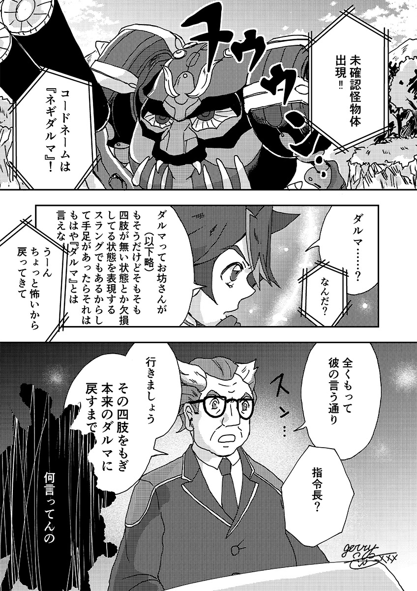 下痢熊嵐 Gerry Bearxxx さんの漫画 29作目 ツイコミ 仮 下痢熊嵐 Gerry Bearxxx さんの漫画 29作目 ツイコミ 仮